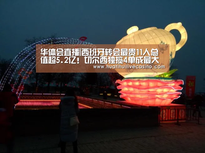 华体会竞猜