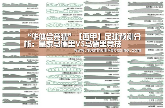 华体会娱乐