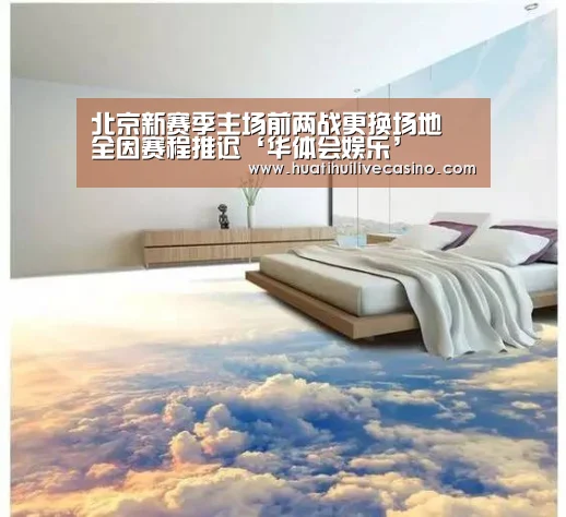 华体会娱乐