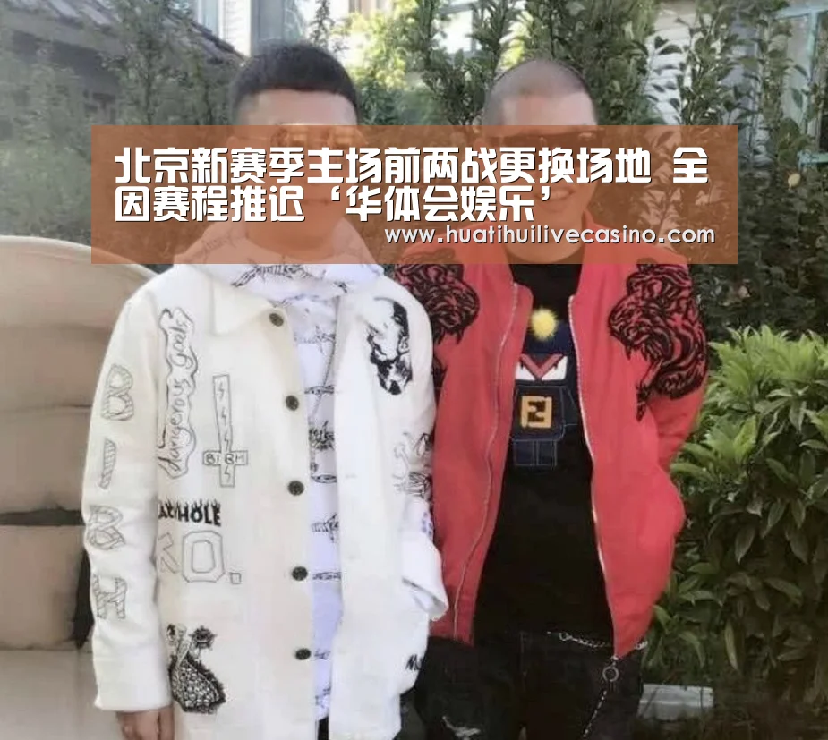 华体会娱乐