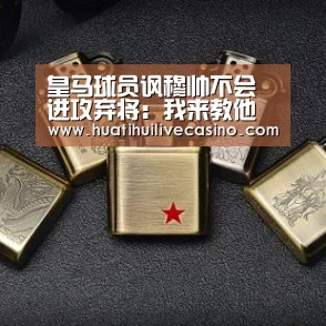 华体会登录