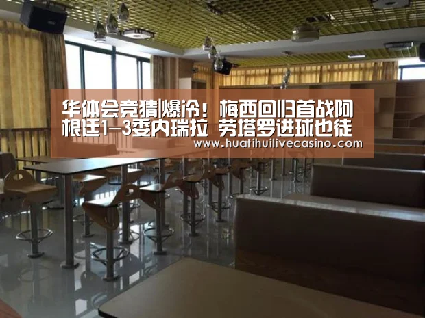 华体会直播